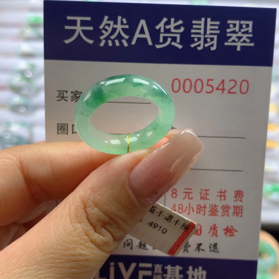 翡翠戒指未镶嵌13/14号