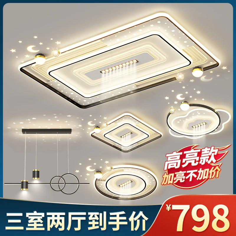 客厅大灯简约现代星空投影led餐厅主卧室吸顶灯2025新款灯具套餐