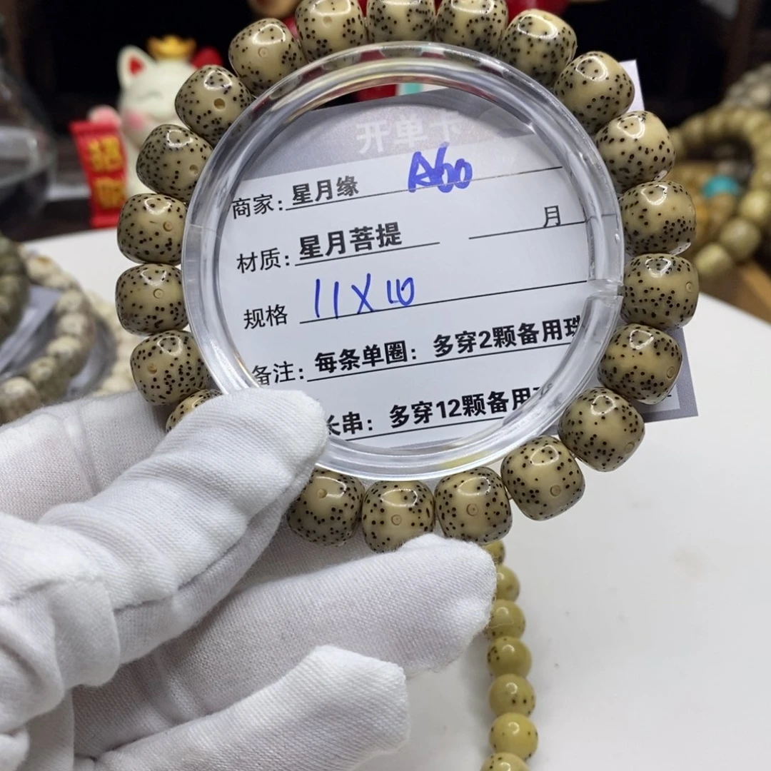 【闪购商品】星月菩提吊坠A60?!&&@@@@@