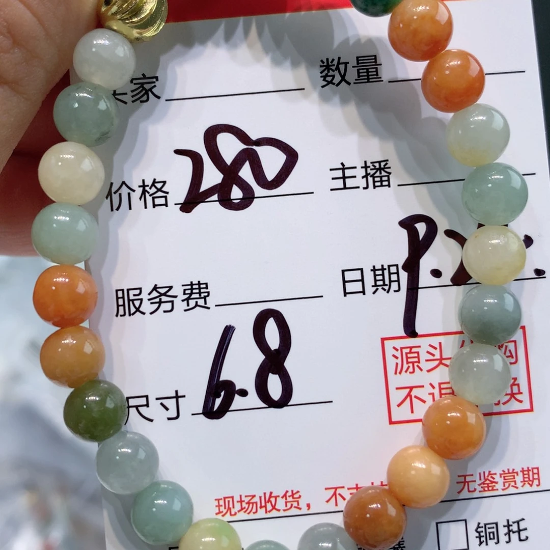 未镶嵌1定制翡翠