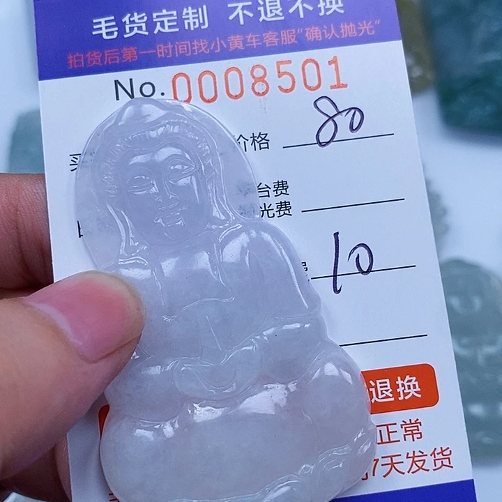 祥***哥翡翠未镶嵌颈饰翡翠