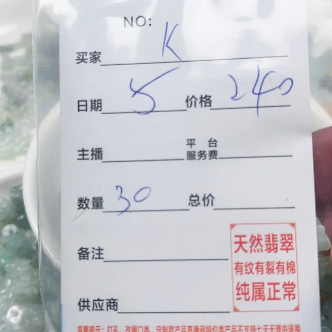 【闪购商品】未镶嵌手链翡翠k***y