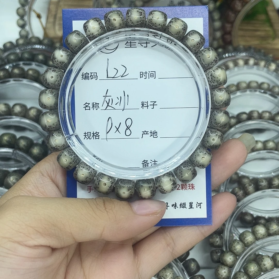 ****️吊坠星月菩提L22灰冰