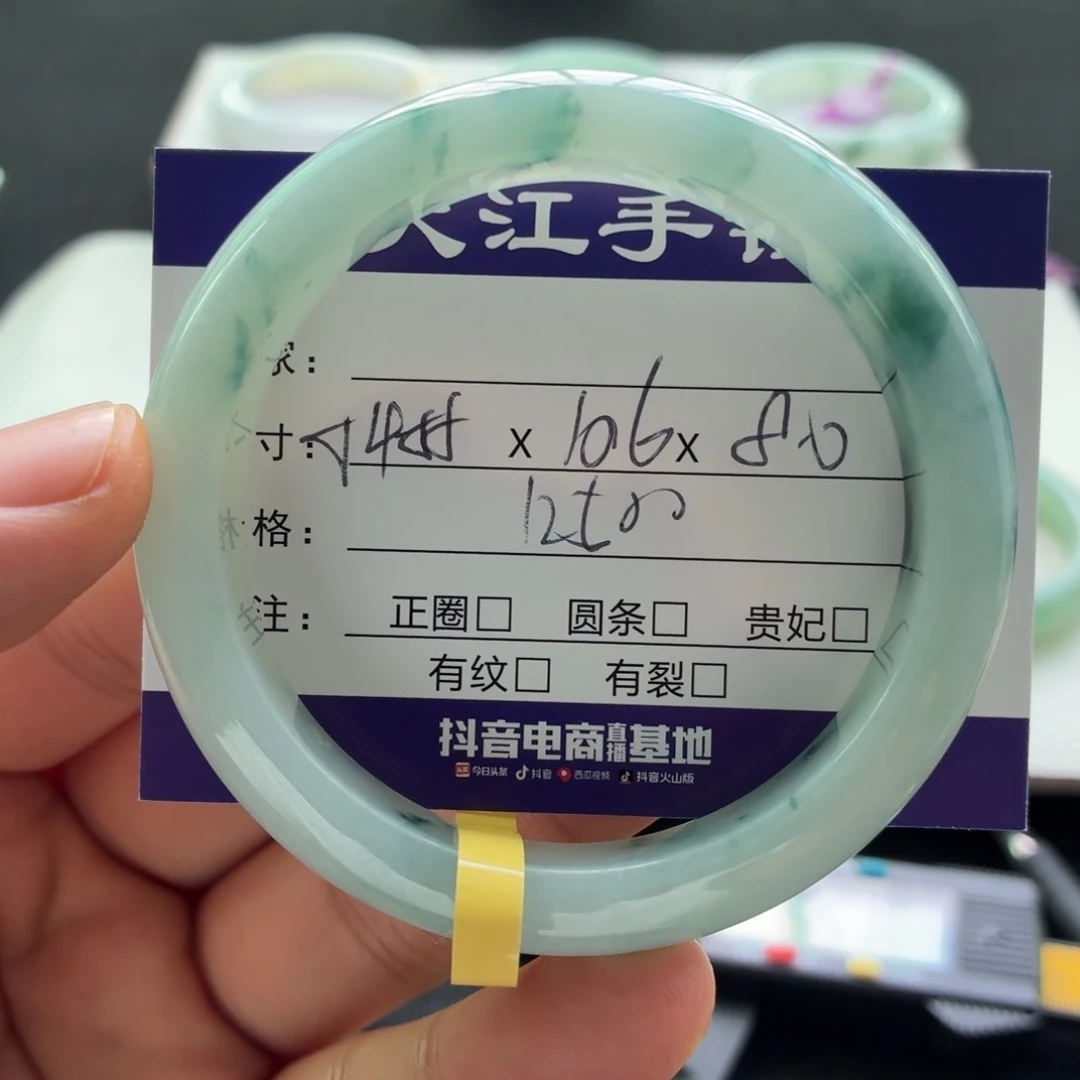 未镶嵌手镯翡翠