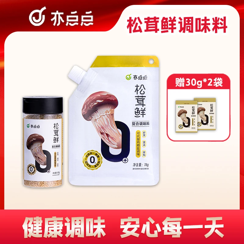 亦点点松茸鲜家庭调味料增鲜炒菜煲汤提鲜营养香味代替鸡精味精