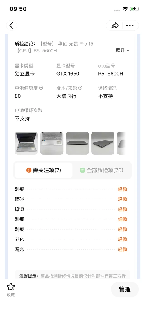 9新 ASUS/华硕 华硕 无畏Pro 15 9新 3406-1显卡 1650