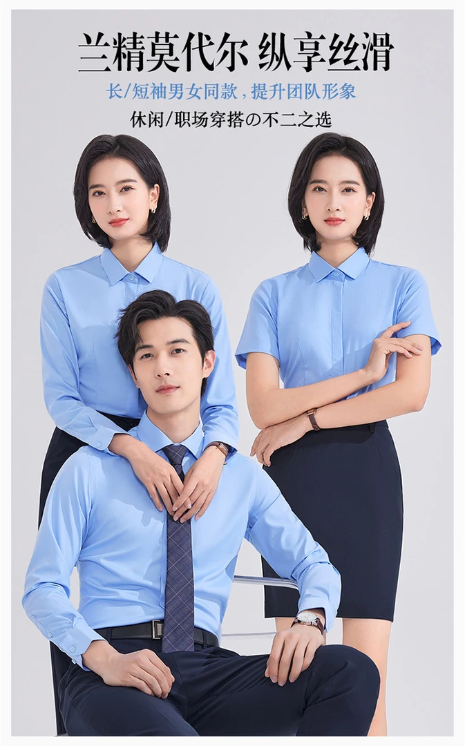 2025春夏新款上新男女款商务衬衣