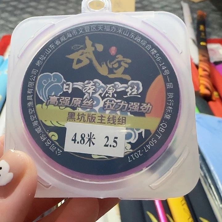****一碳素黑坑大满配主线组（粉盘）2.5/4.8米✖️2盒