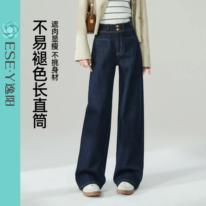 逸阳直筒牛仔裤女2025年秋季新款不易褪色宽松显瘦阔腿拖地长裤子