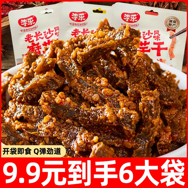 【爆款特产2包】湖南特产魔芋干办公室休闲即食追剧解馋网红小零食