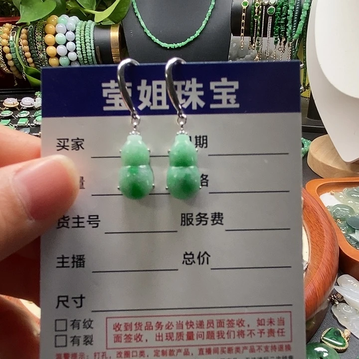 银S925镶嵌翡翠耳饰冰*淋飘绿胡芦耳环
