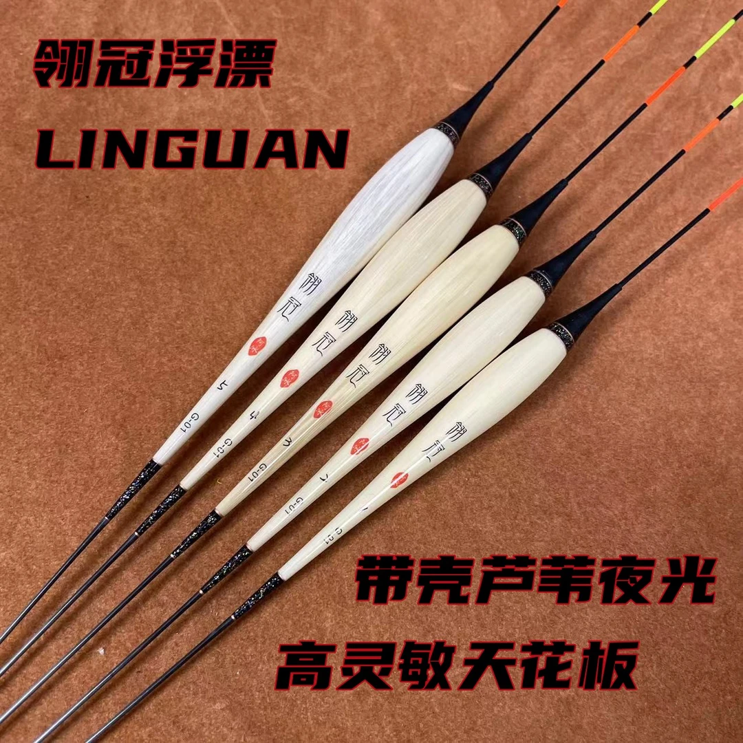 全新翎冠高灵敏芦苇夜光漂自重小于吃铅针对黑坑野钓轻滑口
