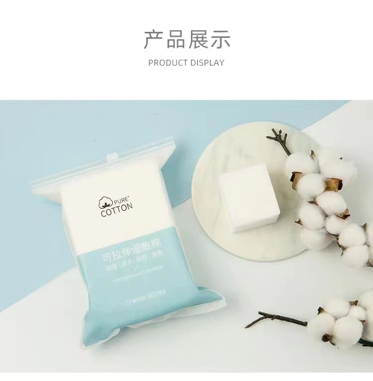 可拉伸湿敷棉两包