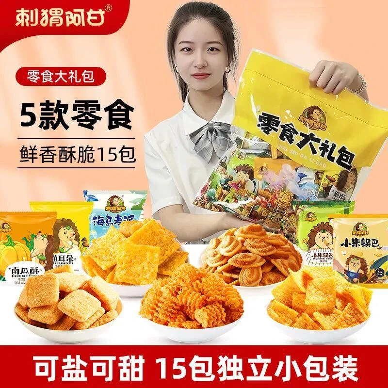 品牌刺猬阿甘零食大礼包