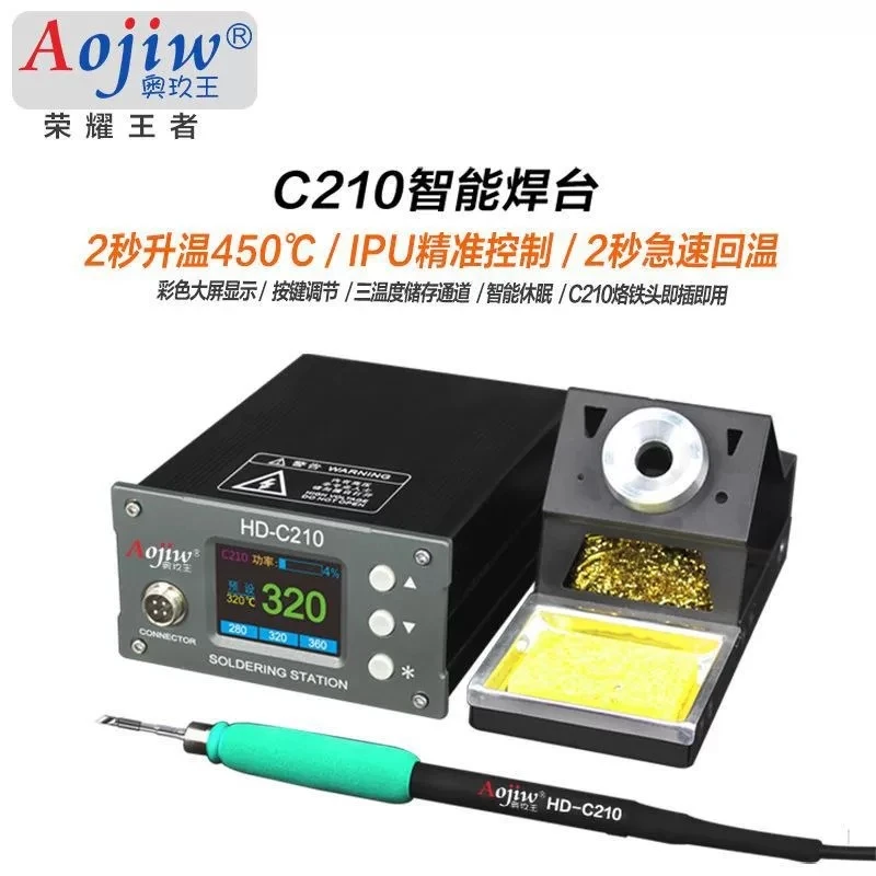 手机维修电脑维修智能无铅焊快速升温化锡小巧便携焊台