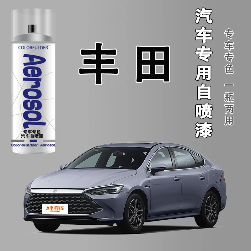 【3】.丰田汽车自喷漆卡罗拉凯美瑞奕泽皇冠rav4专用划痕修复珍珠白