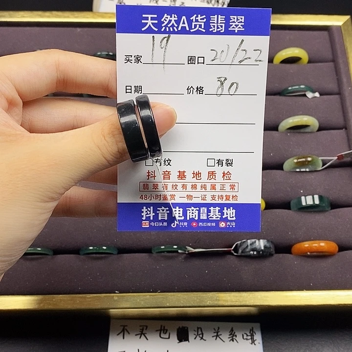 翡翠戒指未镶嵌翡翠戒指无镶嵌19