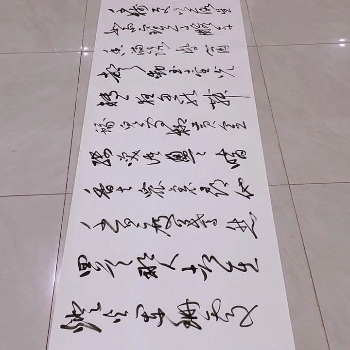 书法@**I尤老师书法作品元夕