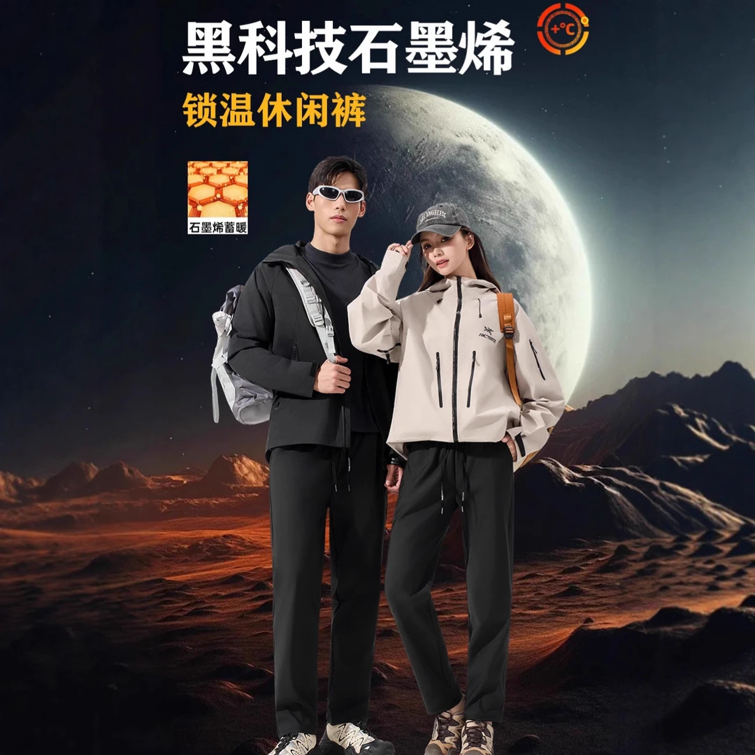 【新疆西藏包邮】秋冬加绒防风裤保暖裤子男女款防寒三防石墨烯护膝