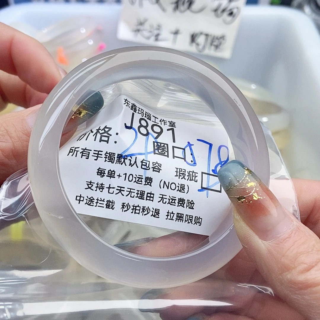 这***夫玛瑙/玉髓未镶嵌手镯891