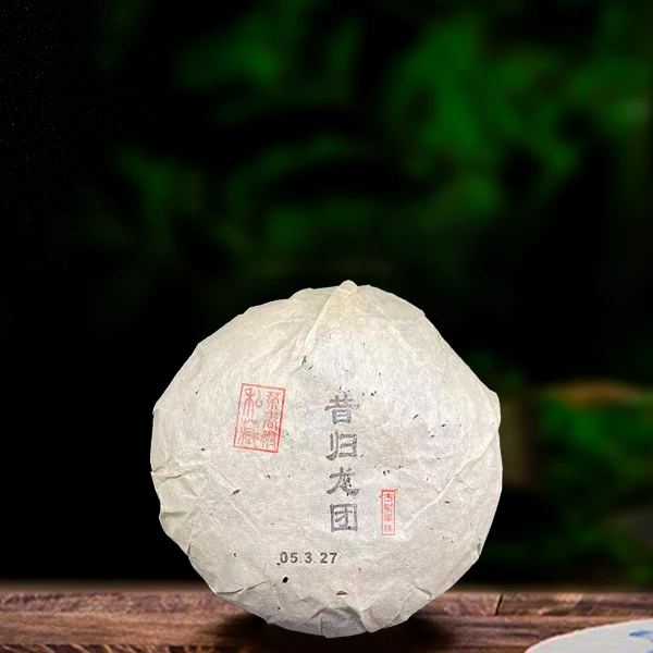 二十年原料昔归龙团1000g生茶