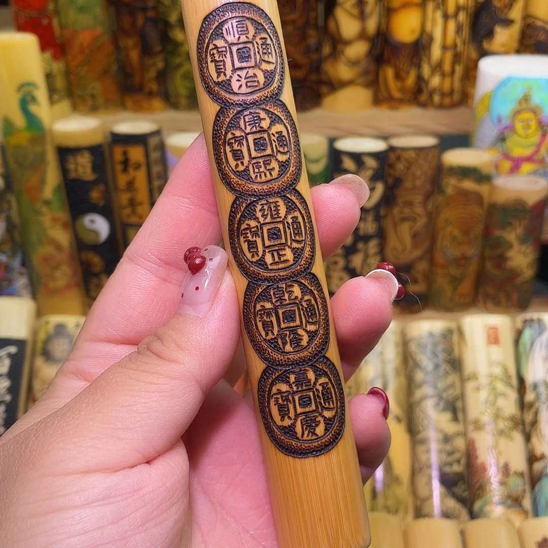 实心竹手工作品火刻五帝钱