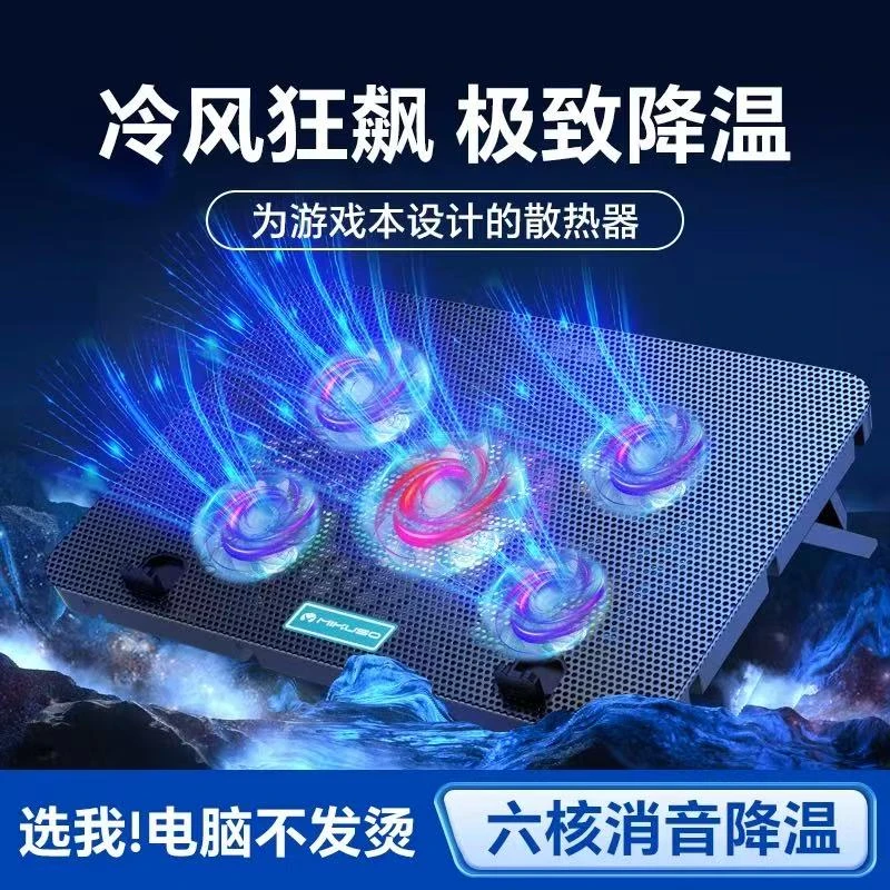 笔记本散热器底座游戏本电脑支架14寸至17.3英寸降温强劲排冷风扇