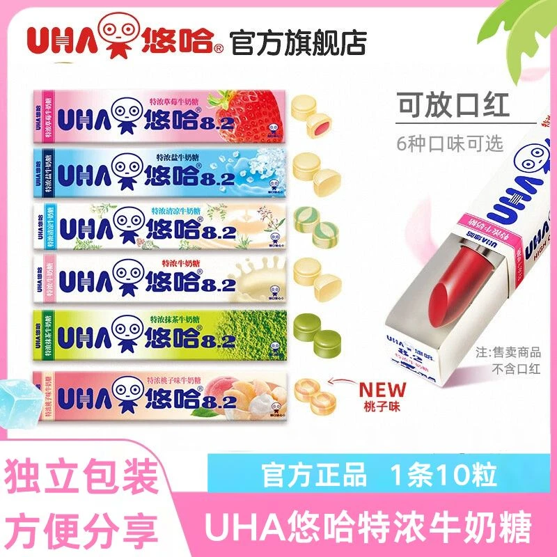 【6条装】UHA悠哈官方特浓牛奶条糖40g硬糖喜糖休闲糖果浓奶糖零食