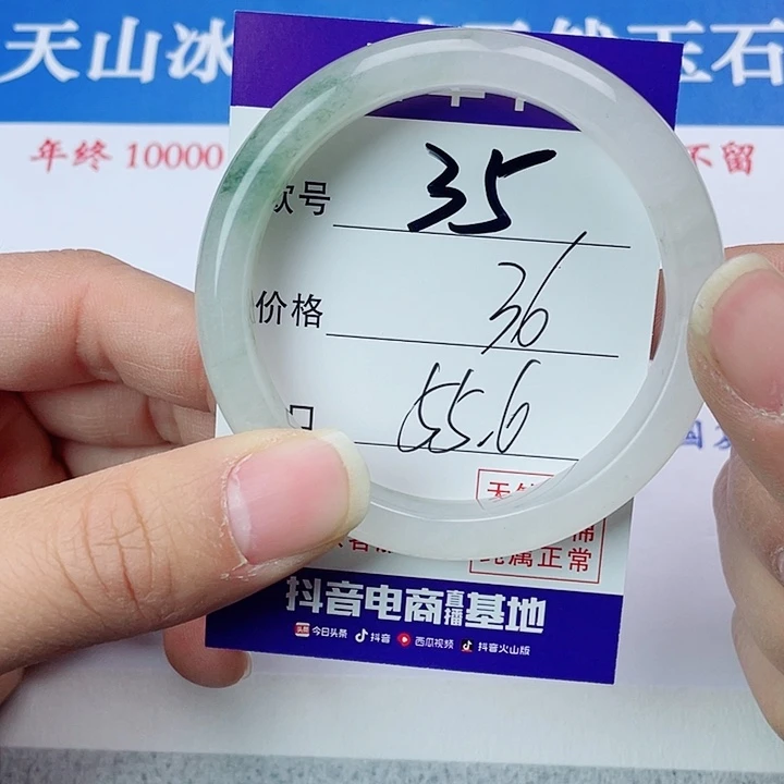 石英质玉手镯未镶嵌35