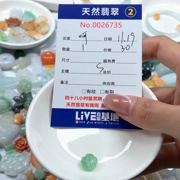 呵***护翡翠未镶嵌挂件tt