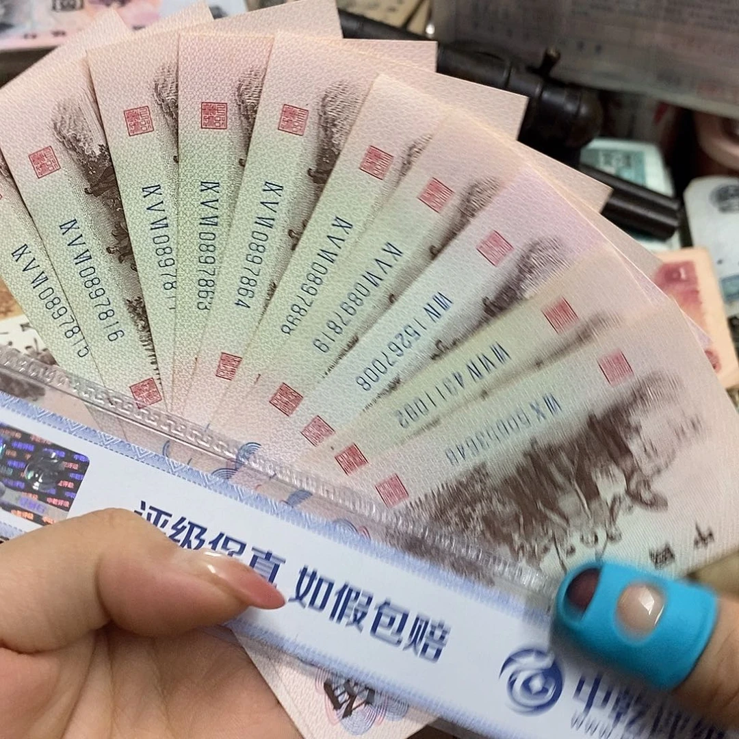 退市钱币原图发货10张