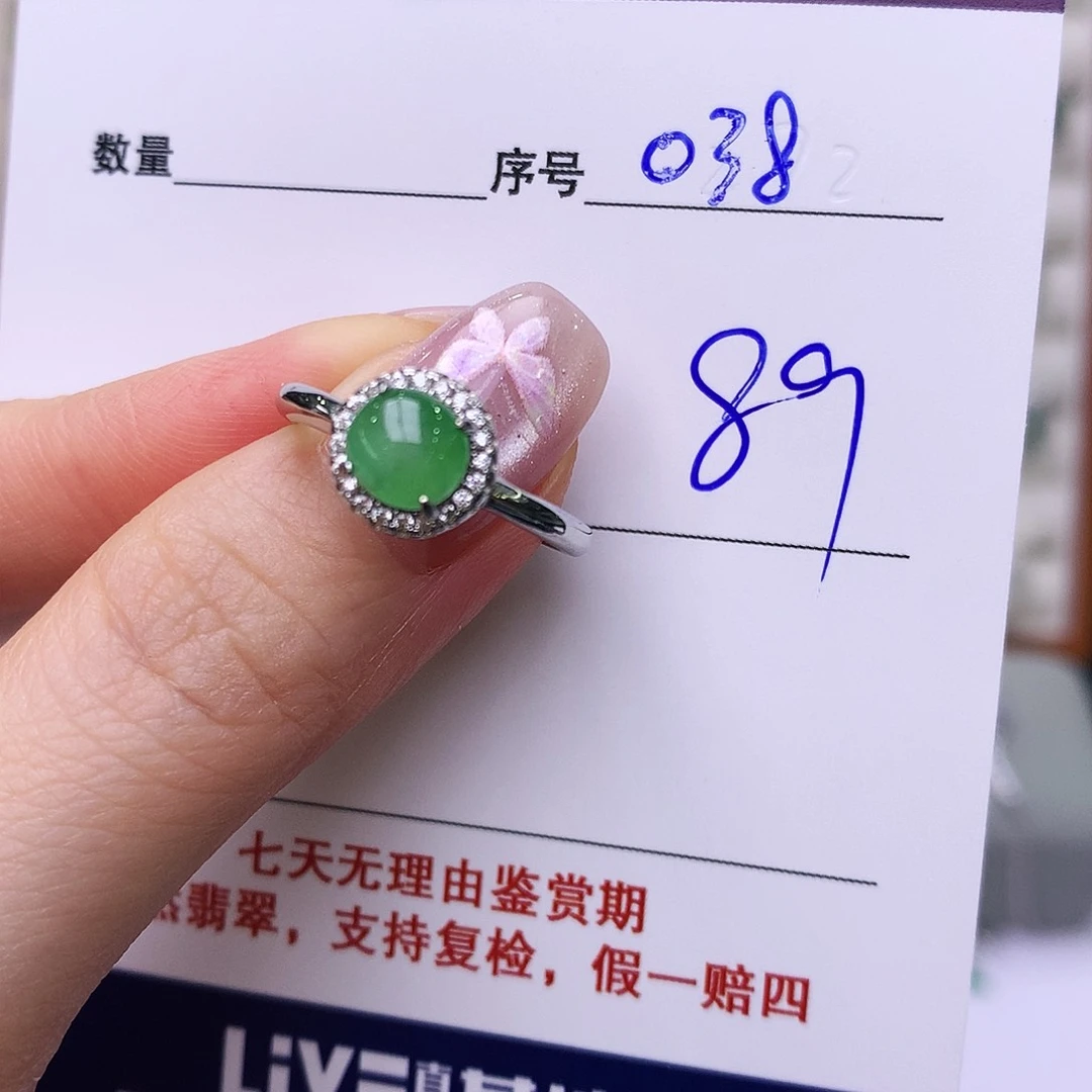 银S925镶嵌戒指翡翠38