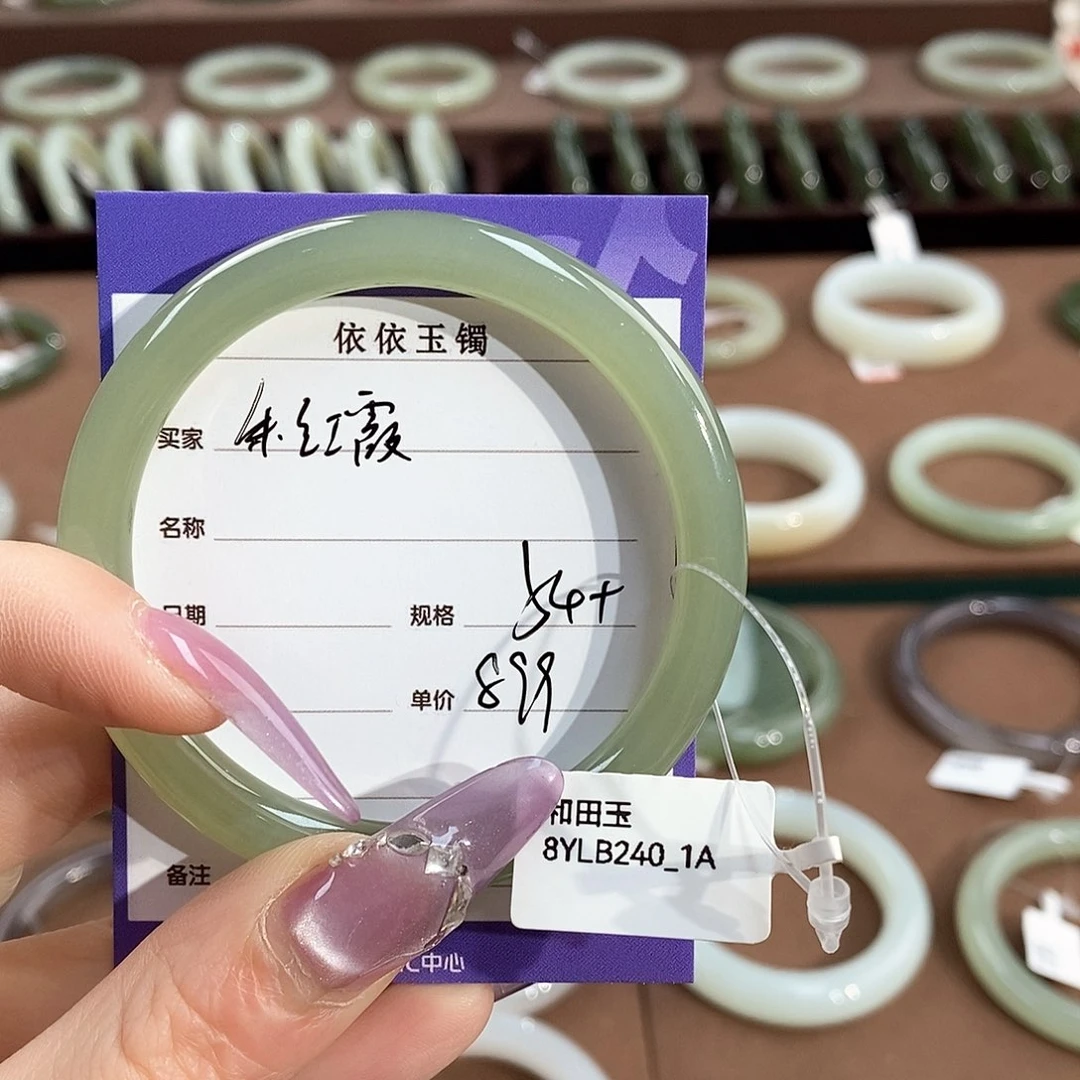 和田玉手镯未镶嵌朱*霞