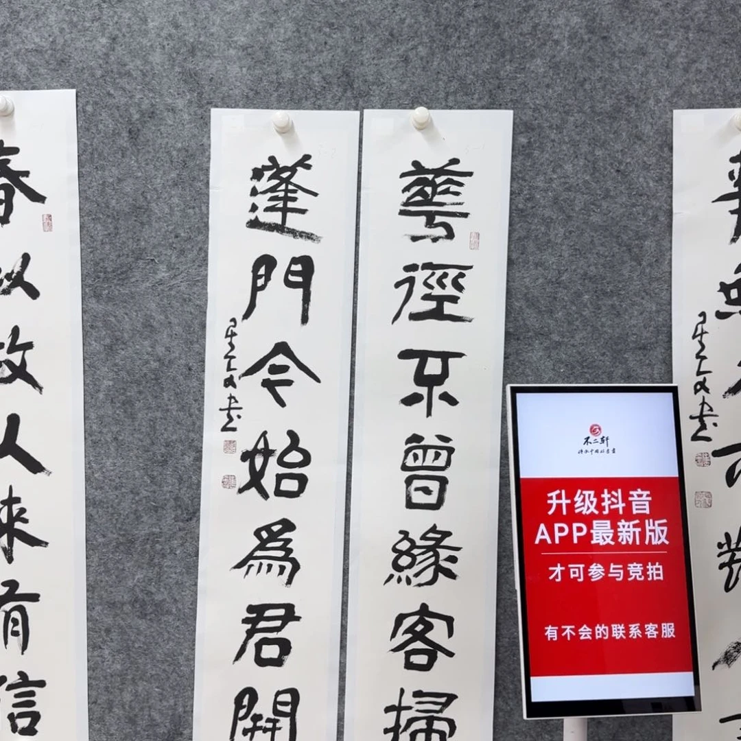 书法书法作品SXW老师