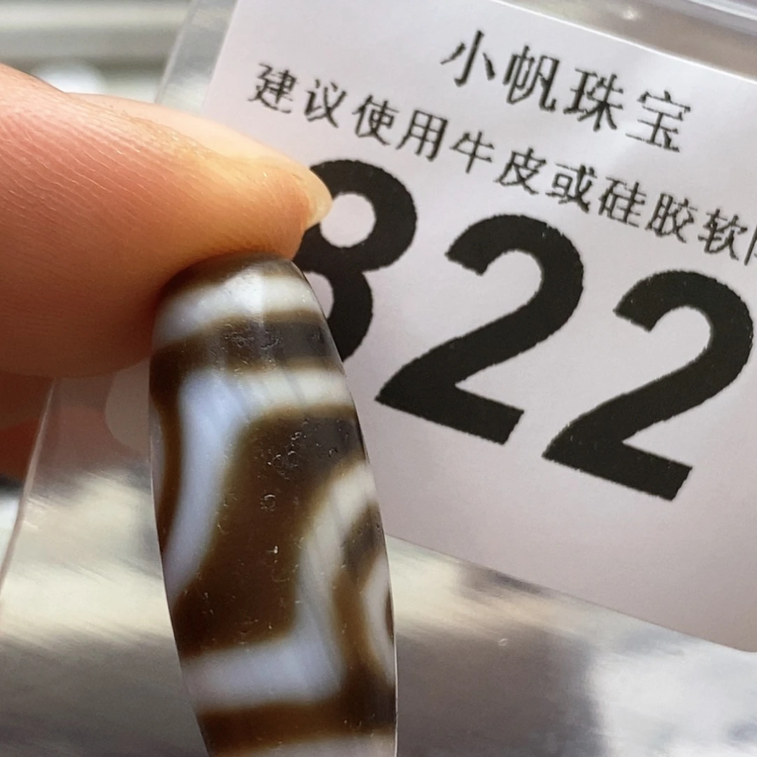 玛瑙/玉髓未镶嵌裸珠822