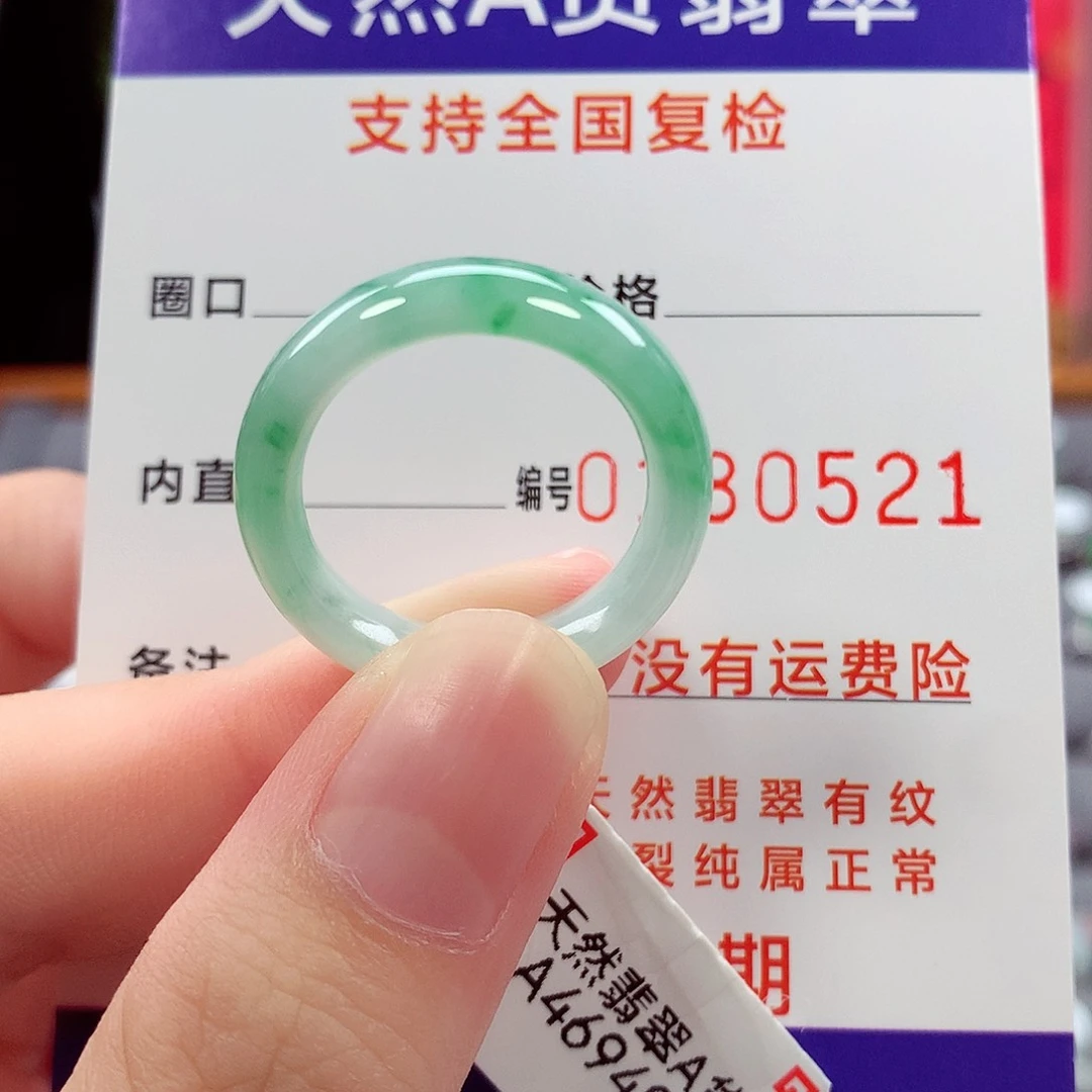 翡翠戒指未镶嵌18号