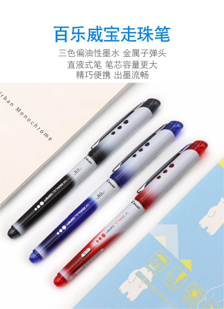 （3支）拔帽威宝走珠笔/签字水笔0.5mm中性笔