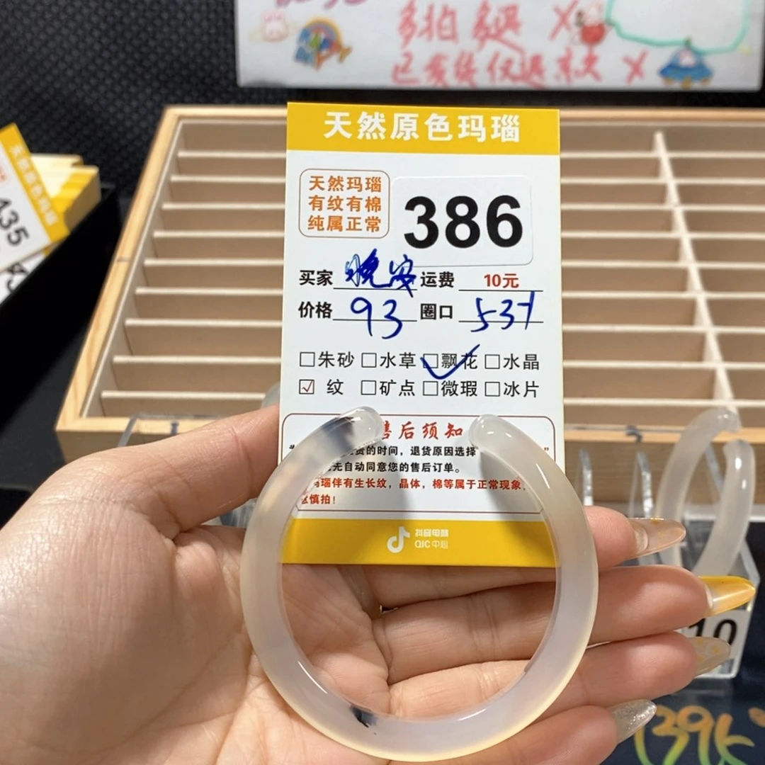 玛瑙/玉髓手镯未镶嵌那****386