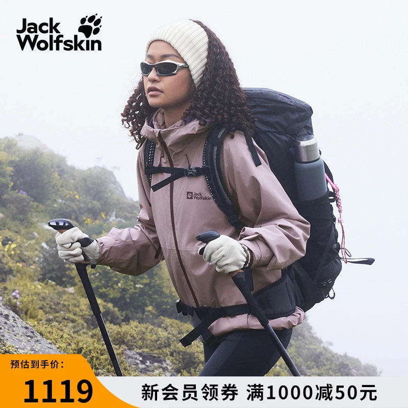 狼爪25秋冬新款女士GLAABACH户外防水轻暖三合一冲锋衣 A61887A