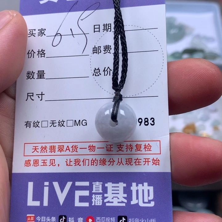 翡翠未镶嵌吊坠(不含链)