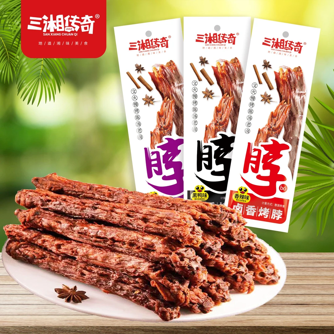 【颜色个人单】【烤脖30g】