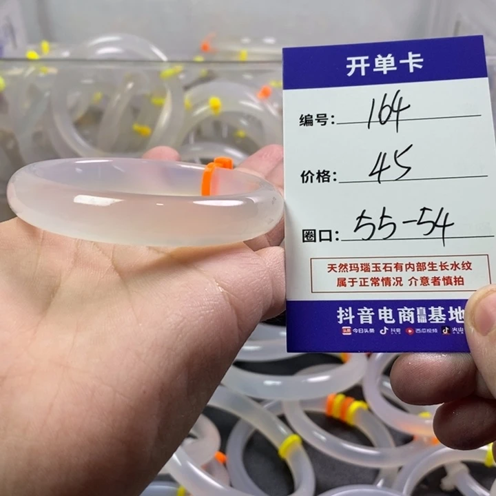 手镯玛瑙/玉髓未镶嵌