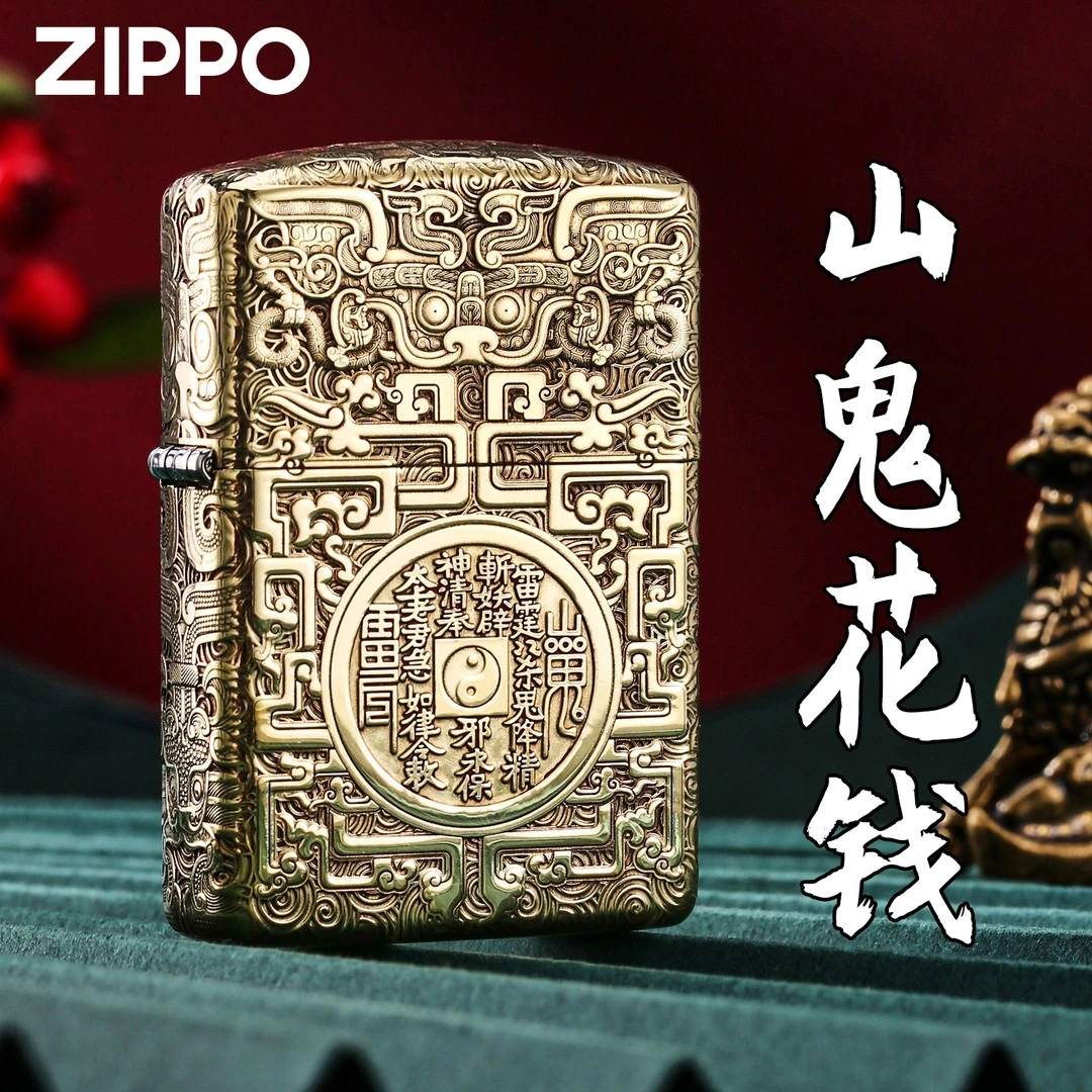 zippo打火机 饕餮纹山鬼花钱盔甲官方防风送男友【杨杨专属】DYX1H1