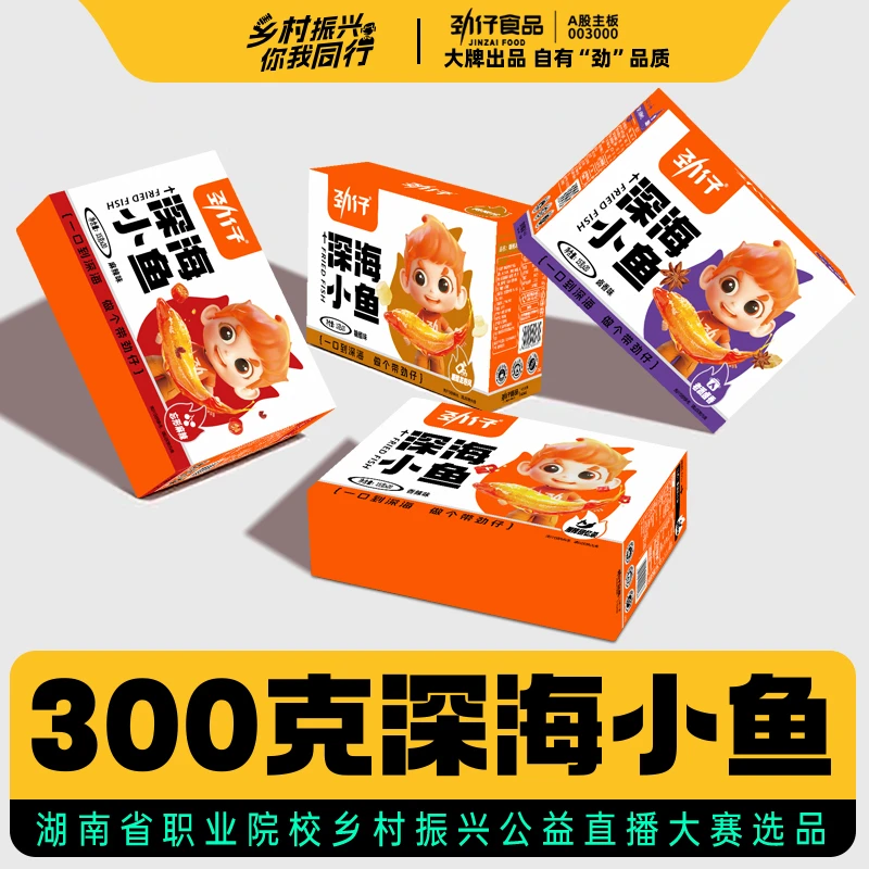 劲仔小鱼仔【300g盒装】湖南特产香麻酱味休闲食品零食网红小吃解馋