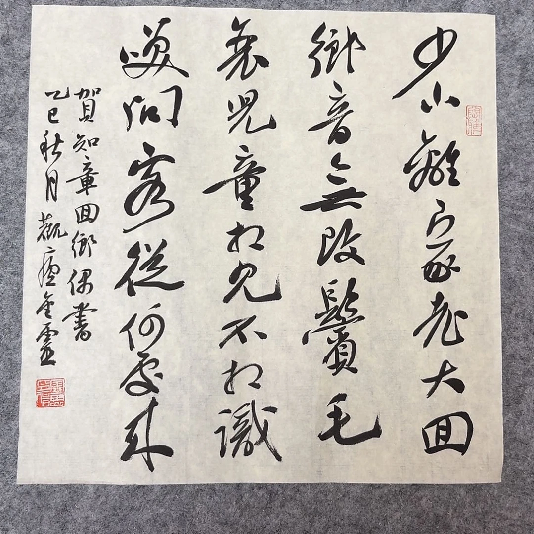 书法中书王金灵34+34