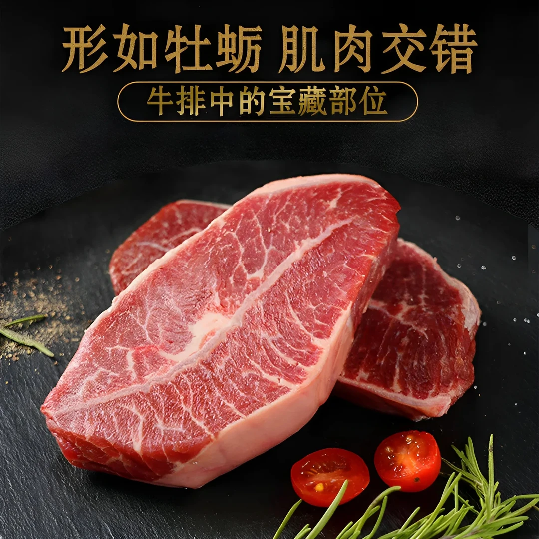 原切牛排【牛马e族】澳洲谷饲原切板腱牛排安格斯雪花牛肉新鲜牛扒