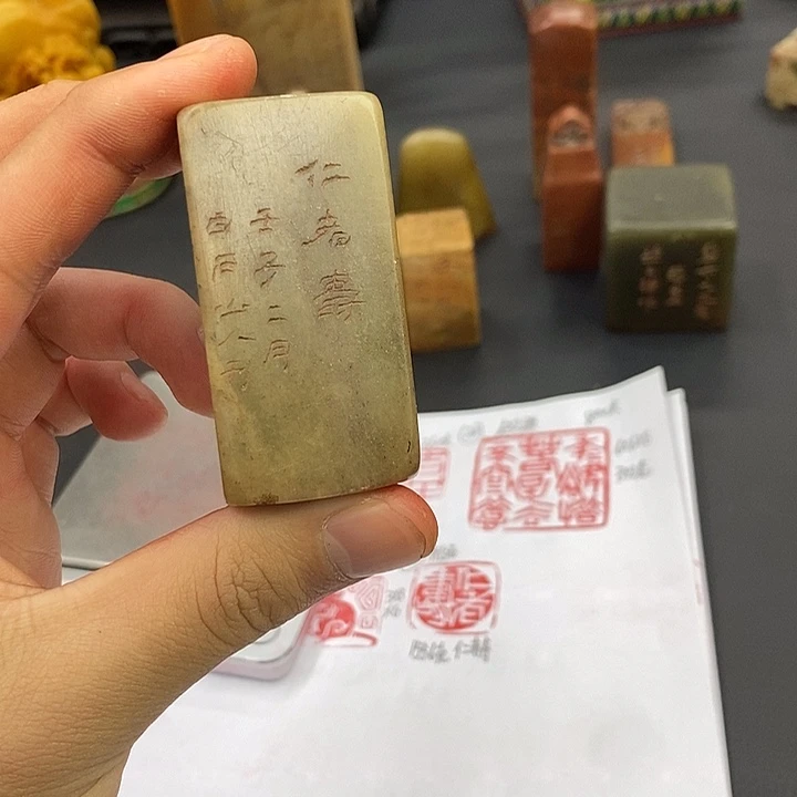 寿山石印石寿山石