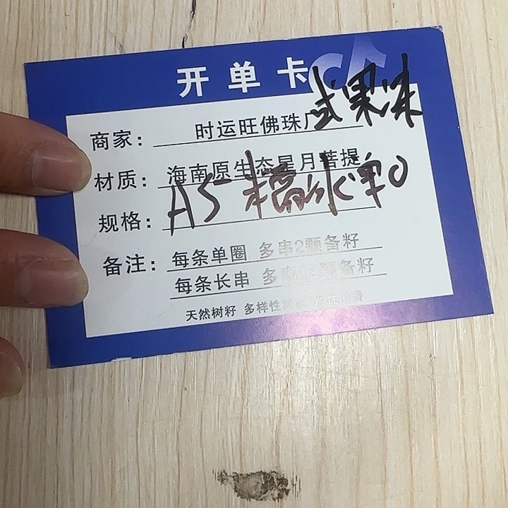 啾***贝吊坠星月菩提A5。