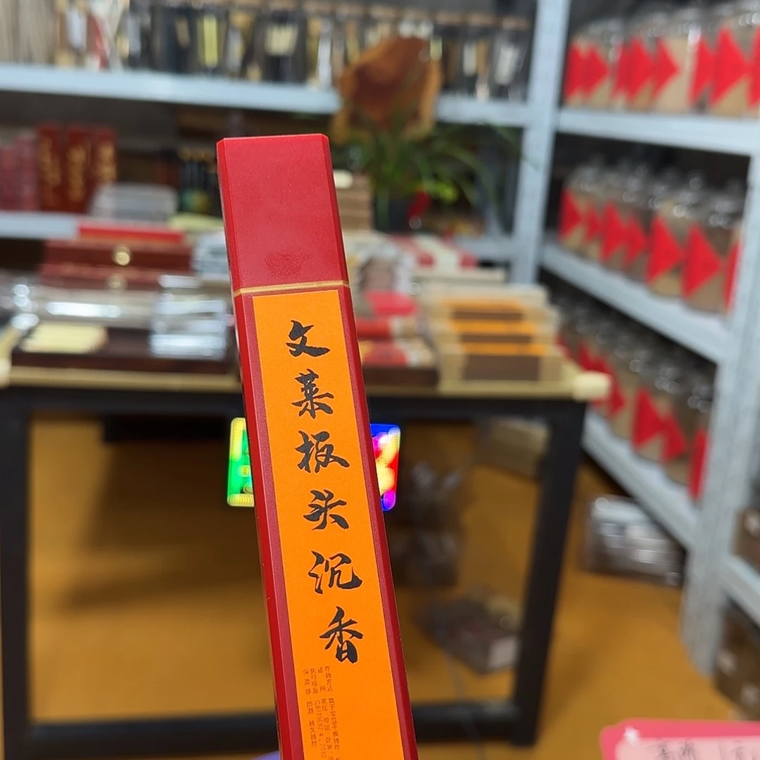 线香买天然香找老陈靠谱