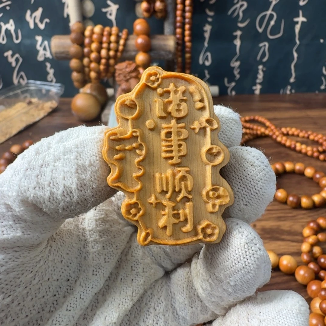 柏木（崖柏）手串/手链诸事顺利牌子